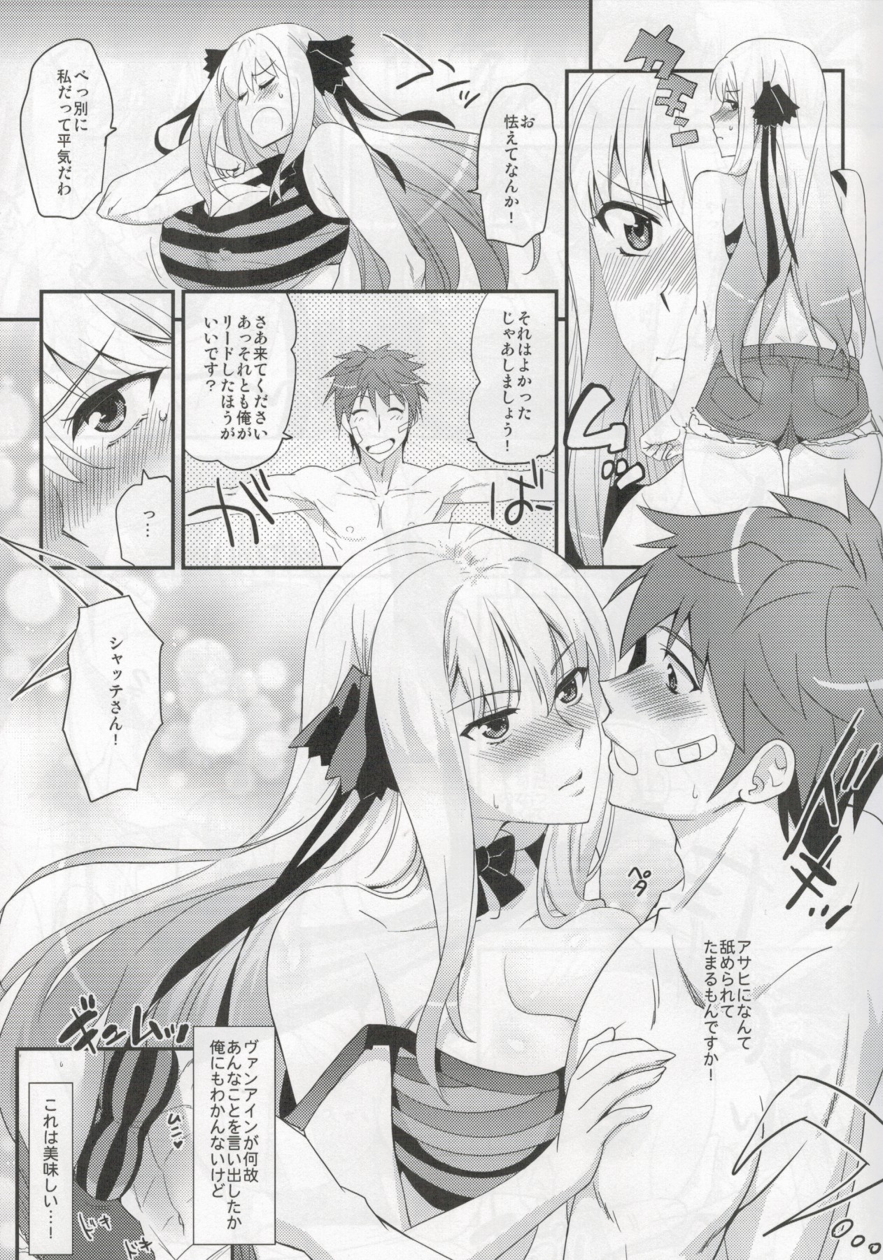 Shatte-san to Cross Suru Hon! page 5 full