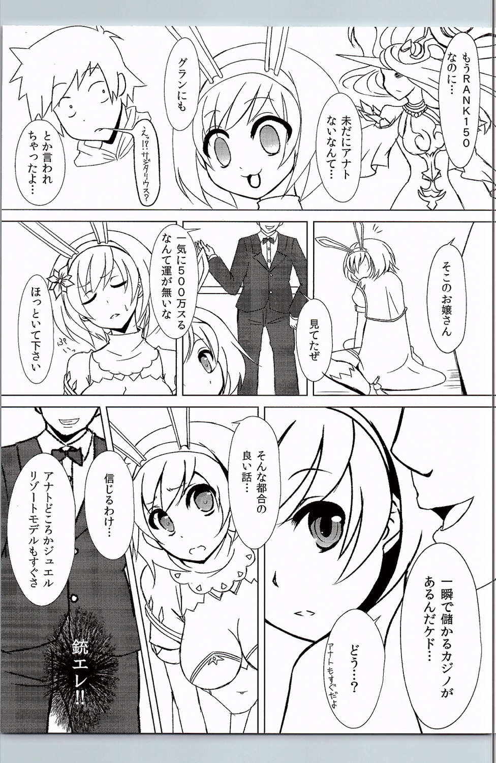 Casino Medal ga 0 ni Narimashita page 4 full