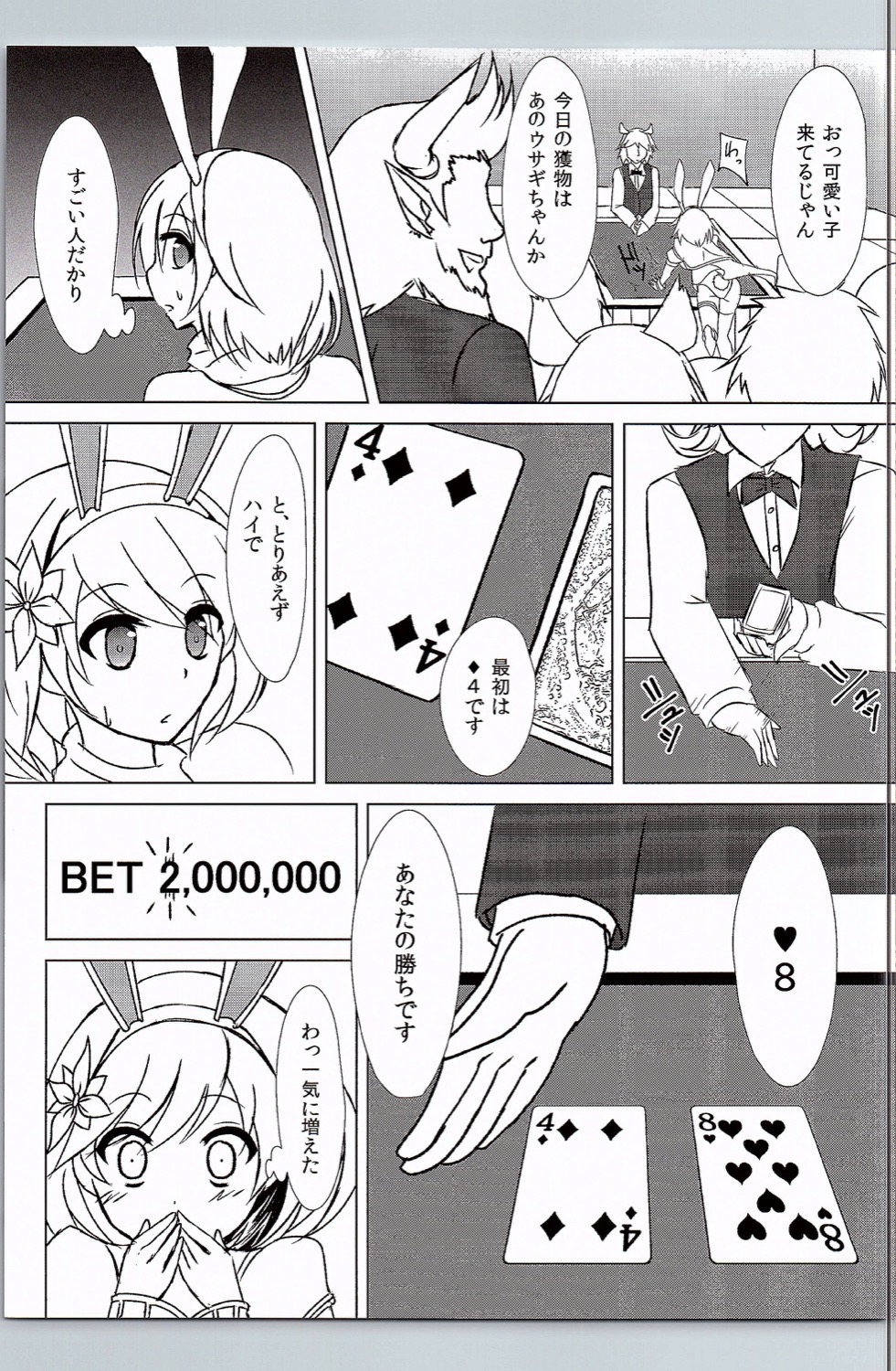 Casino Medal ga 0 ni Narimashita page 6 full