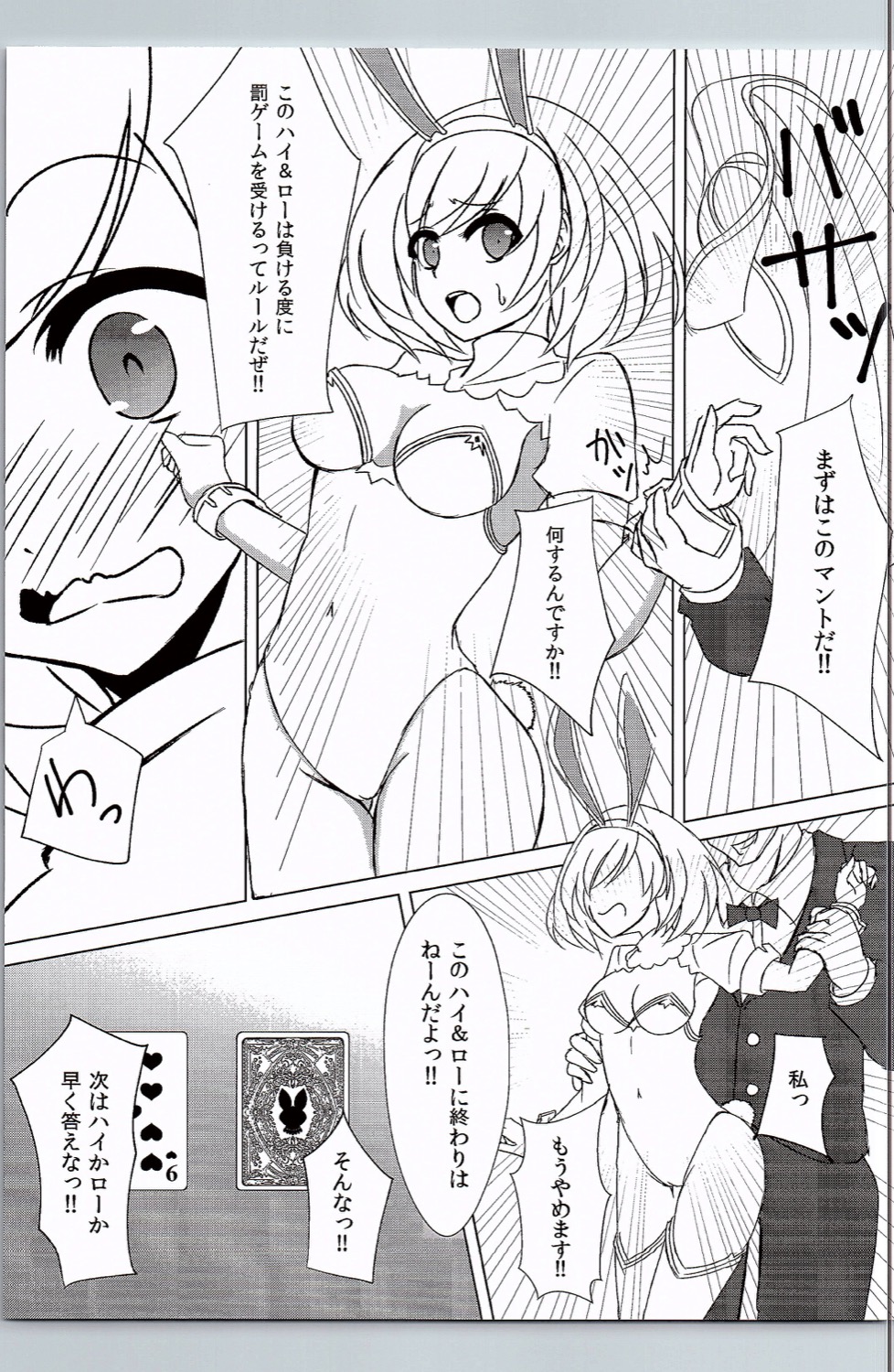 Casino Medal ga 0 ni Narimashita page 8 full