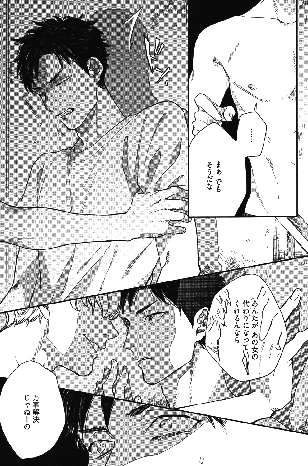 Kocchi Muite, Ai page 10 full
