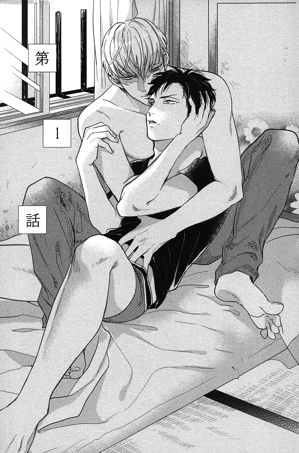 Kocchi Muite, Ai page 4 full