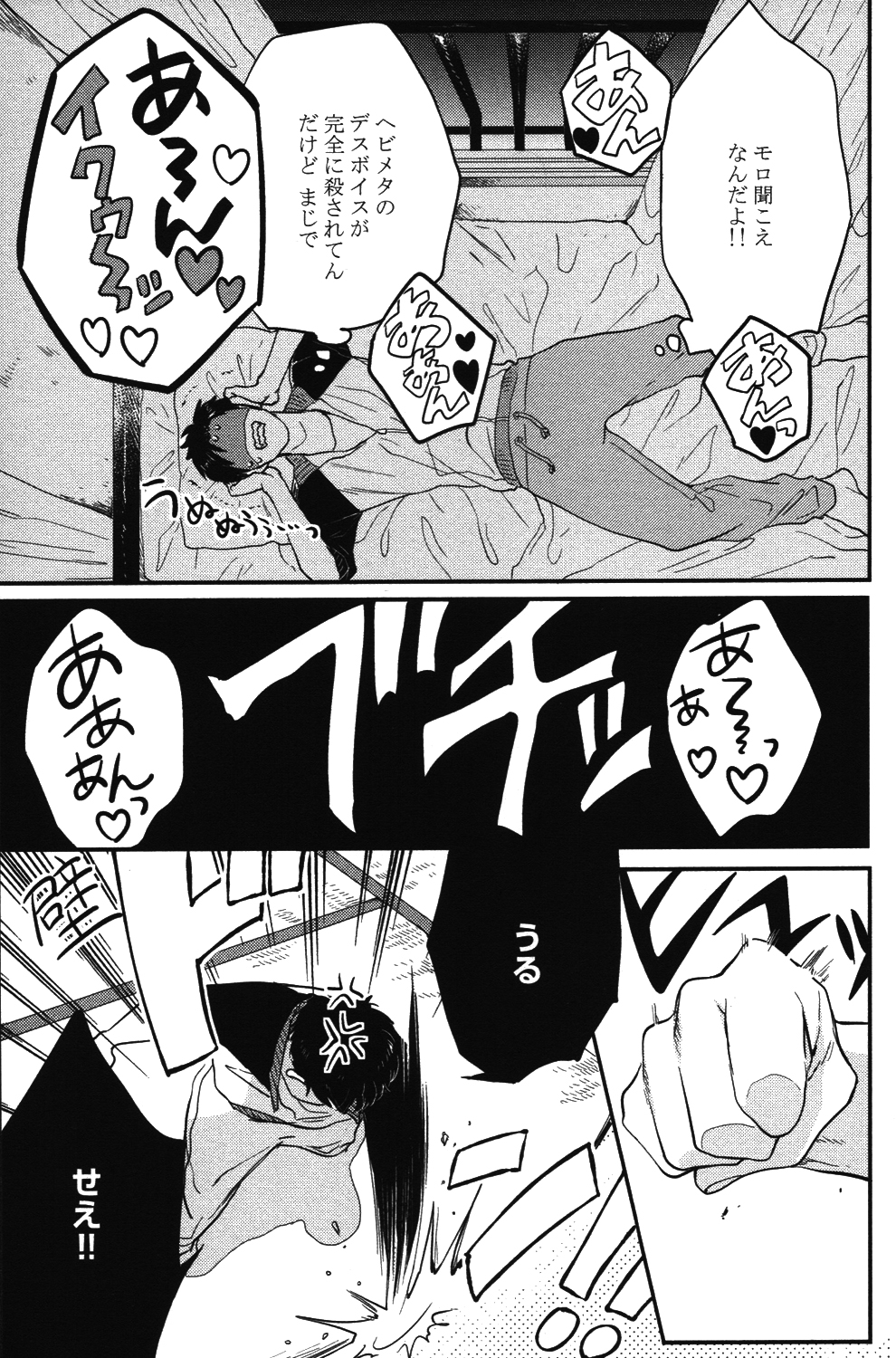 Kocchi Muite, Ai page 6 full
