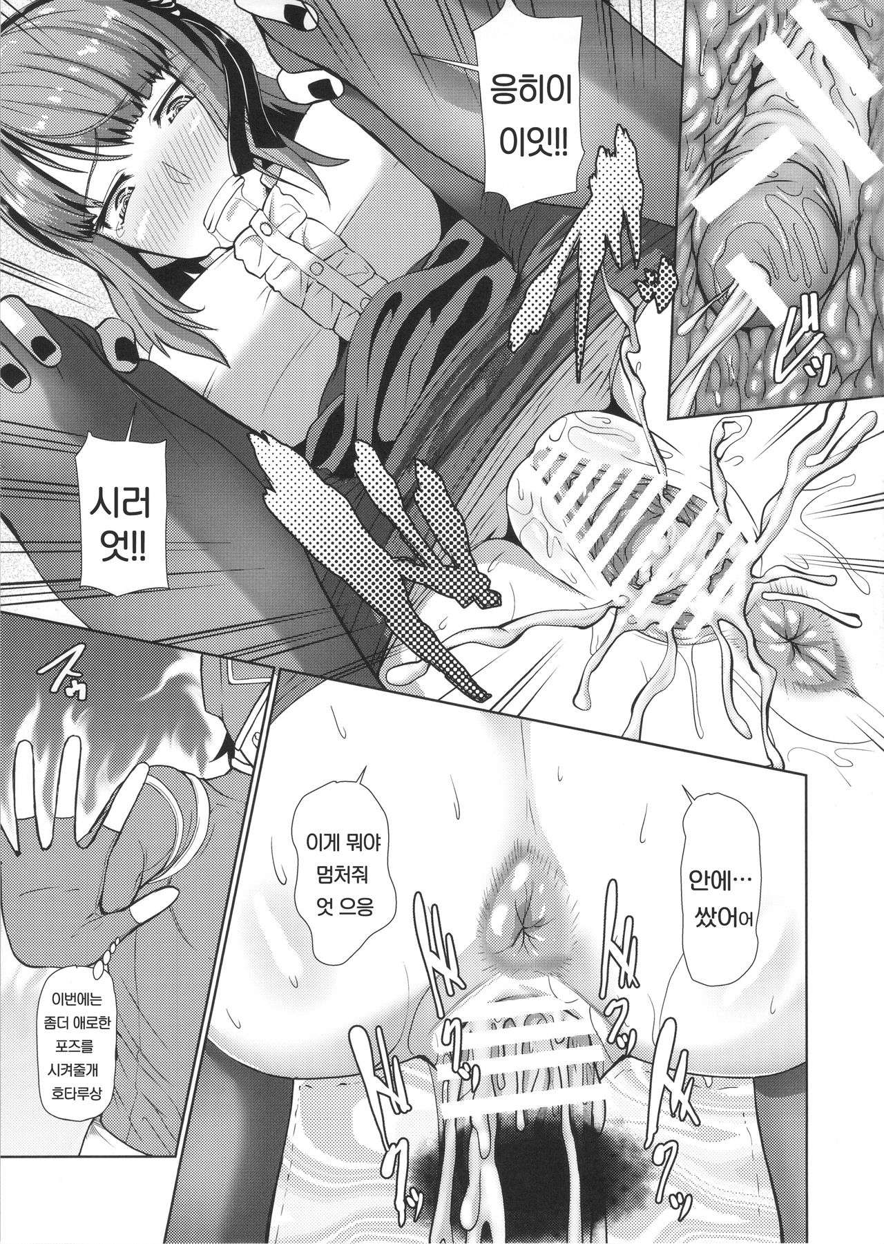 Henjinman Henshin Set ~Henjinman ni Henshin Shite Onnanoko o Shiawase ni Shite Ageyou!~ page 6 full