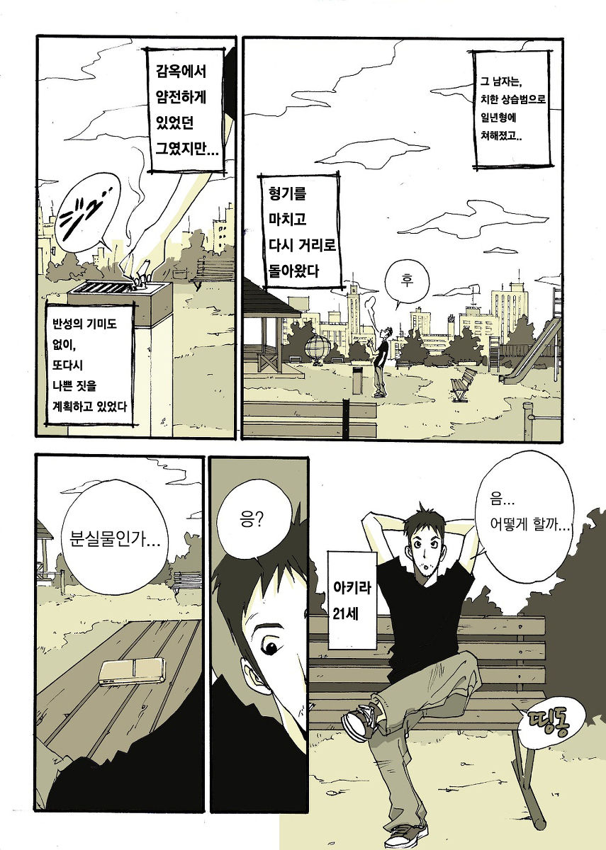 亜プリ page 1 full