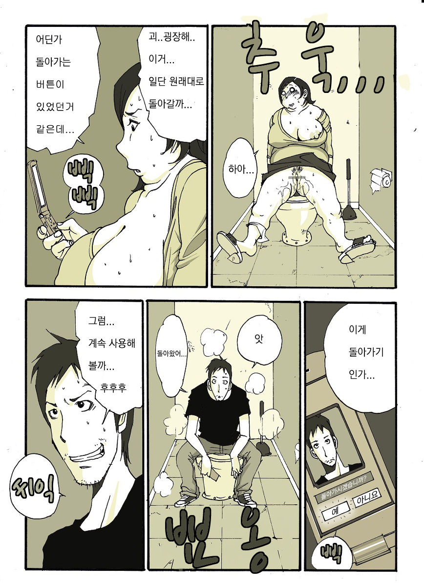 亜プリ page 8 full
