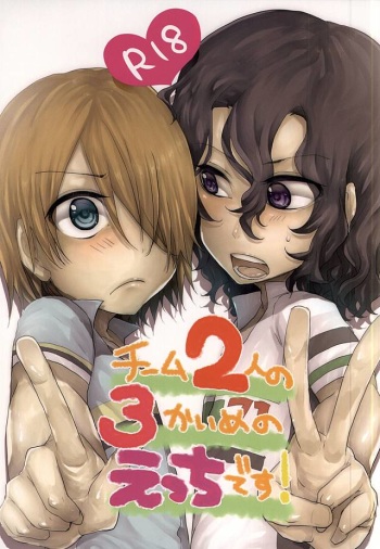Team Futari no 3-kaime no Ecchi desu! cover