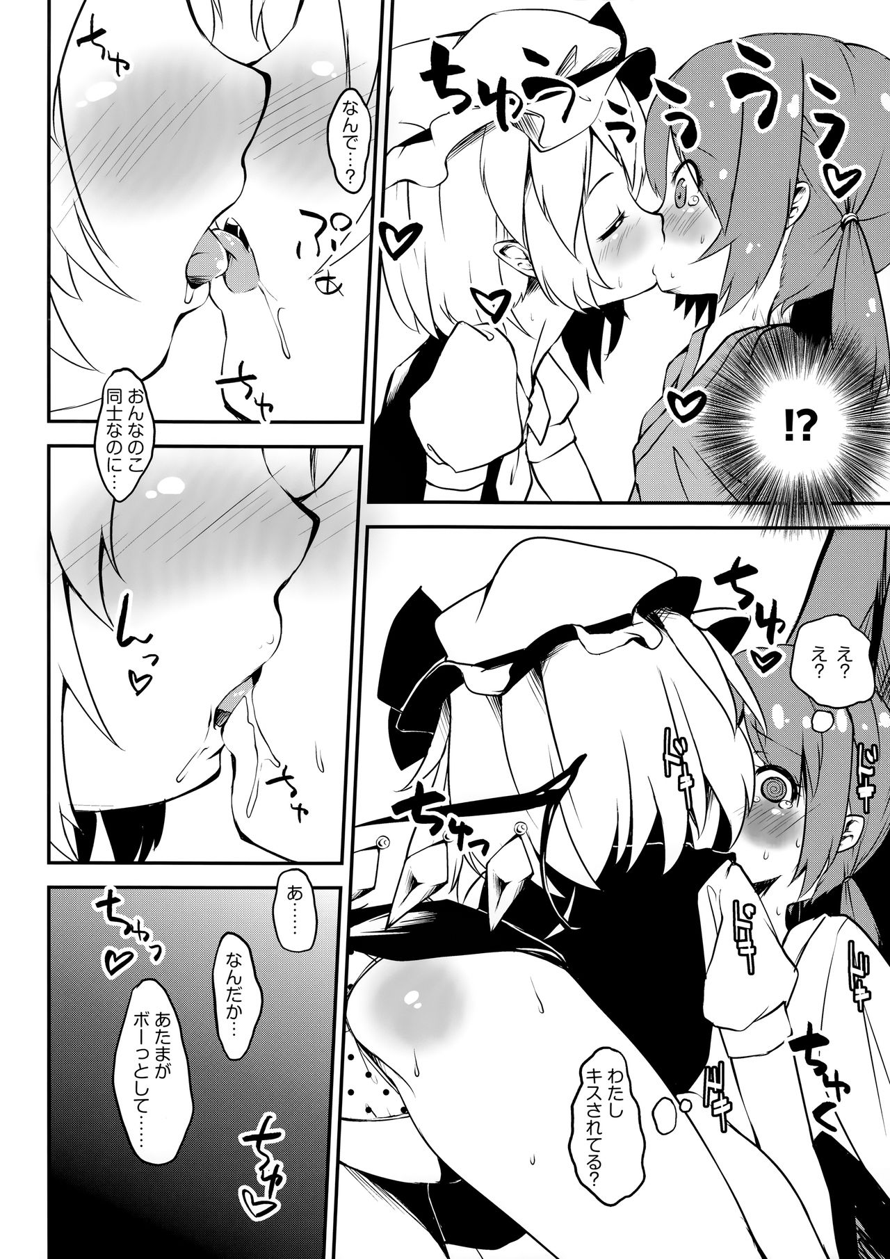 Aru Hi Mori no Naka Flan-chan ni Deatta. page 5 full