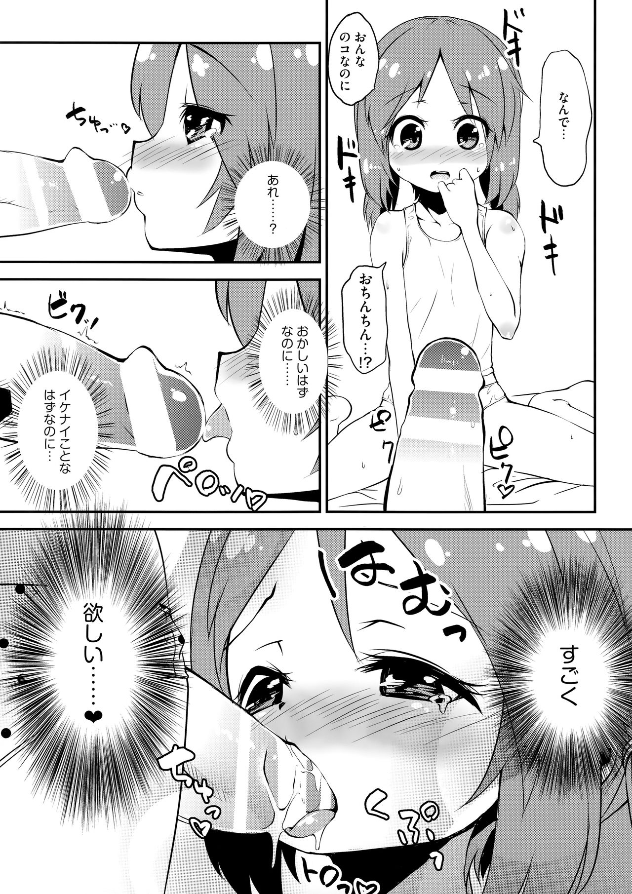 Aru Hi Mori no Naka Flan-chan ni Deatta. page 8 full
