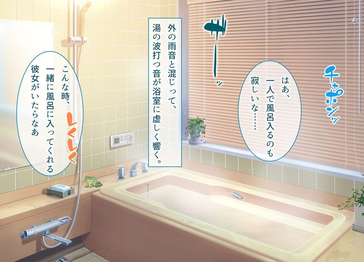 Seieki Daisuki Rui-chan no Semeseme♪ Ningen Choukyou Nikki page 2 full