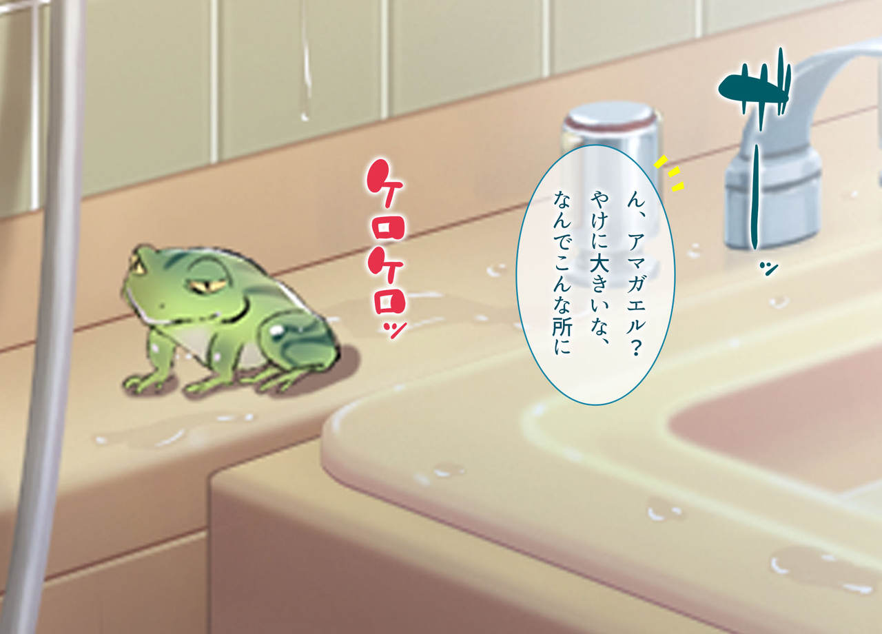 Seieki Daisuki Rui-chan no Semeseme♪ Ningen Choukyou Nikki page 3 full