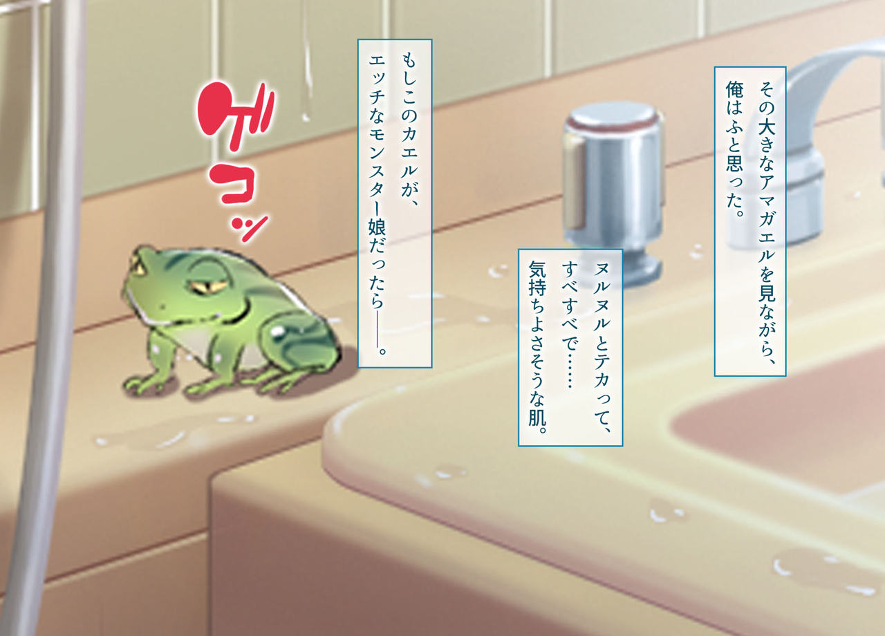 Seieki Daisuki Rui-chan no Semeseme♪ Ningen Choukyou Nikki page 4 full