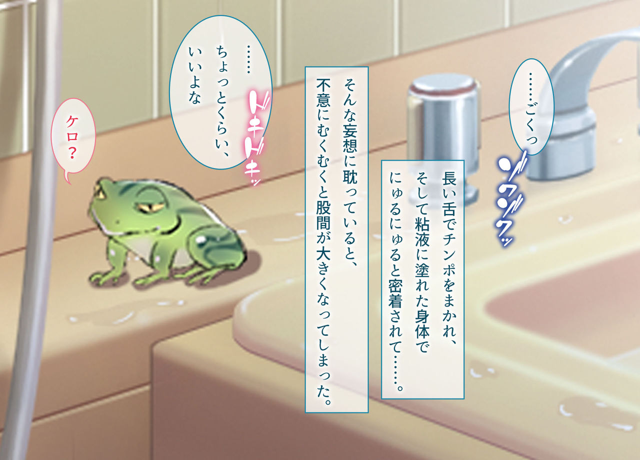 Seieki Daisuki Rui-chan no Semeseme♪ Ningen Choukyou Nikki page 5 full