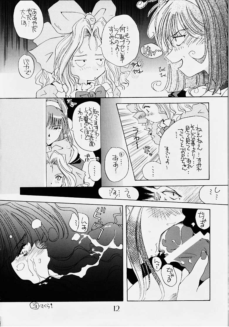 Hana mo Arashi mo Fumikoete page 7 full