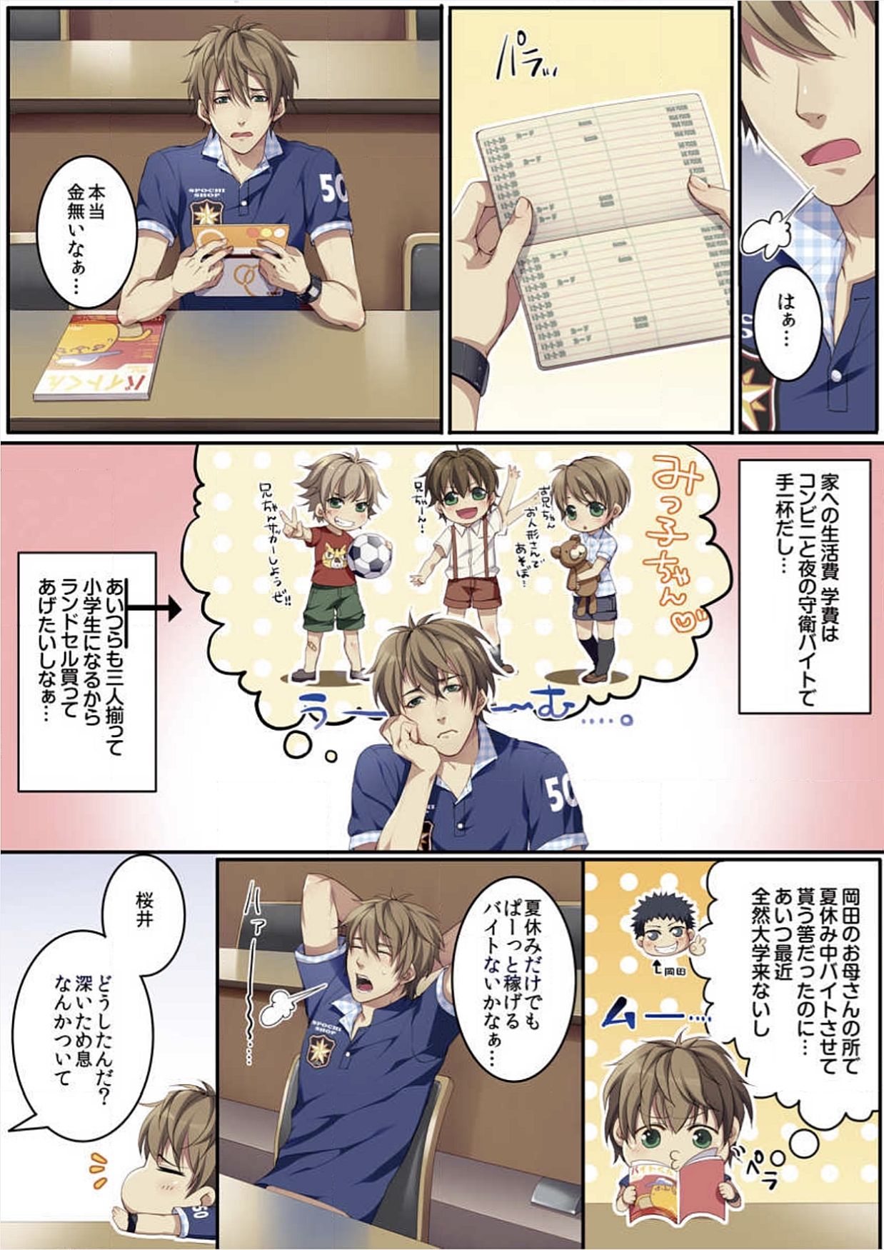 Osuchichi 801 Bokujou de Sakunyuu Taiken page 4 full
