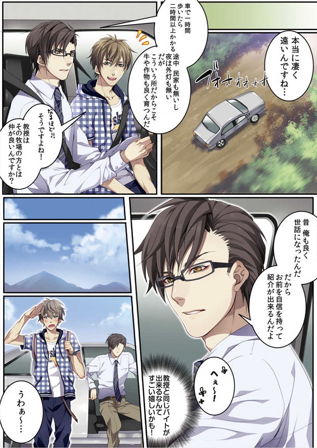 Osuchichi 801 Bokujou de Sakunyuu Taiken page 8 full