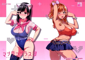 Mana Tama Plus 3 cover