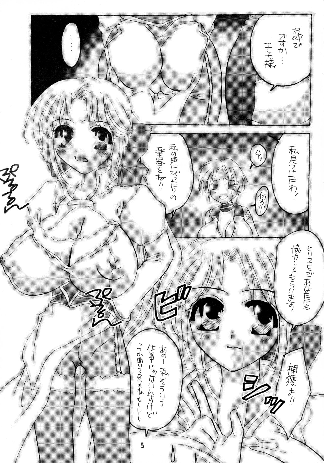 D.O.D page 5 full