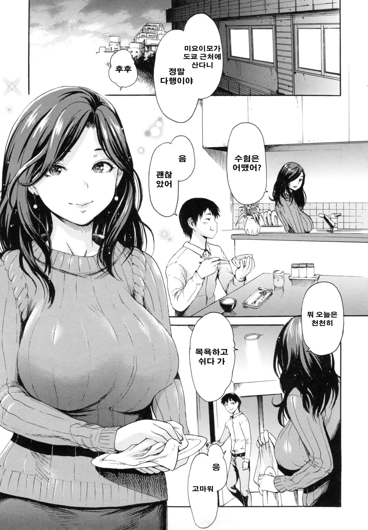 Toroman Style Ch. 6 page 3 full