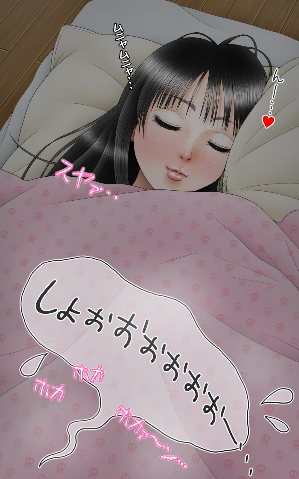 Neshonben Monogatari page 6 full