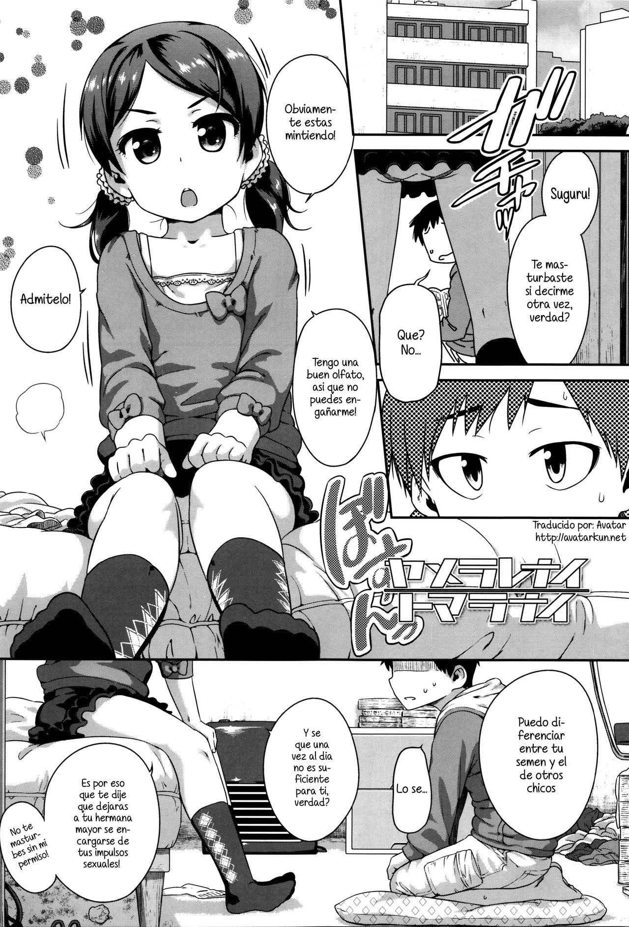 Yamerarenai Tomaranai page 1 full