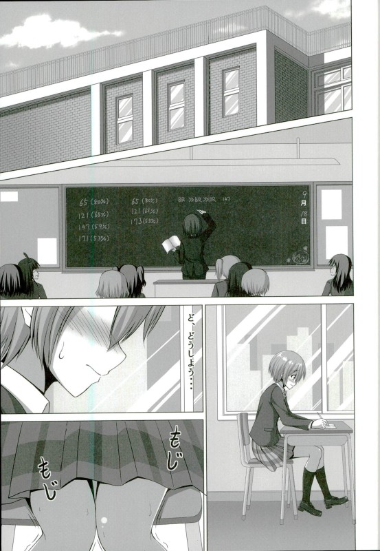 Rin-chan ga Gakkou de Nyan Nyan Suru Hon page 2 full
