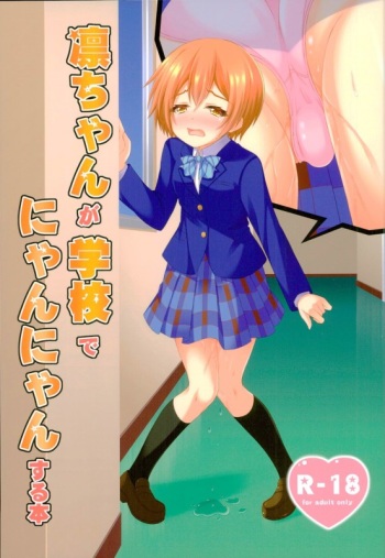 Rin-chan ga Gakkou de Nyan Nyan Suru Hon cover