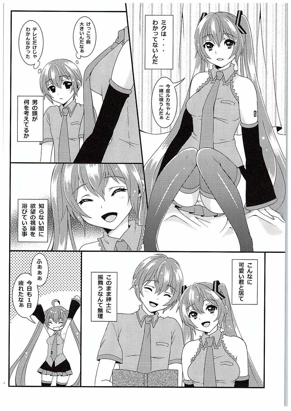 BEAUTIFUL HANGOVER page 10 full