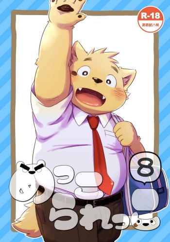 Mekko Rarekko 8 cover