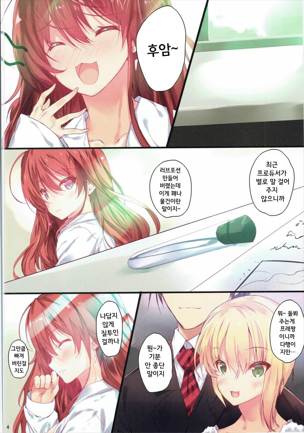 Crazy Chemical Sex page 4 full