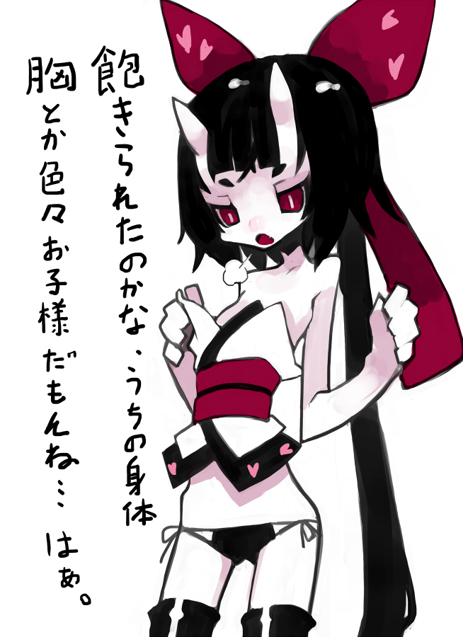 鬼っこちゃん　まとめ page 7 full
