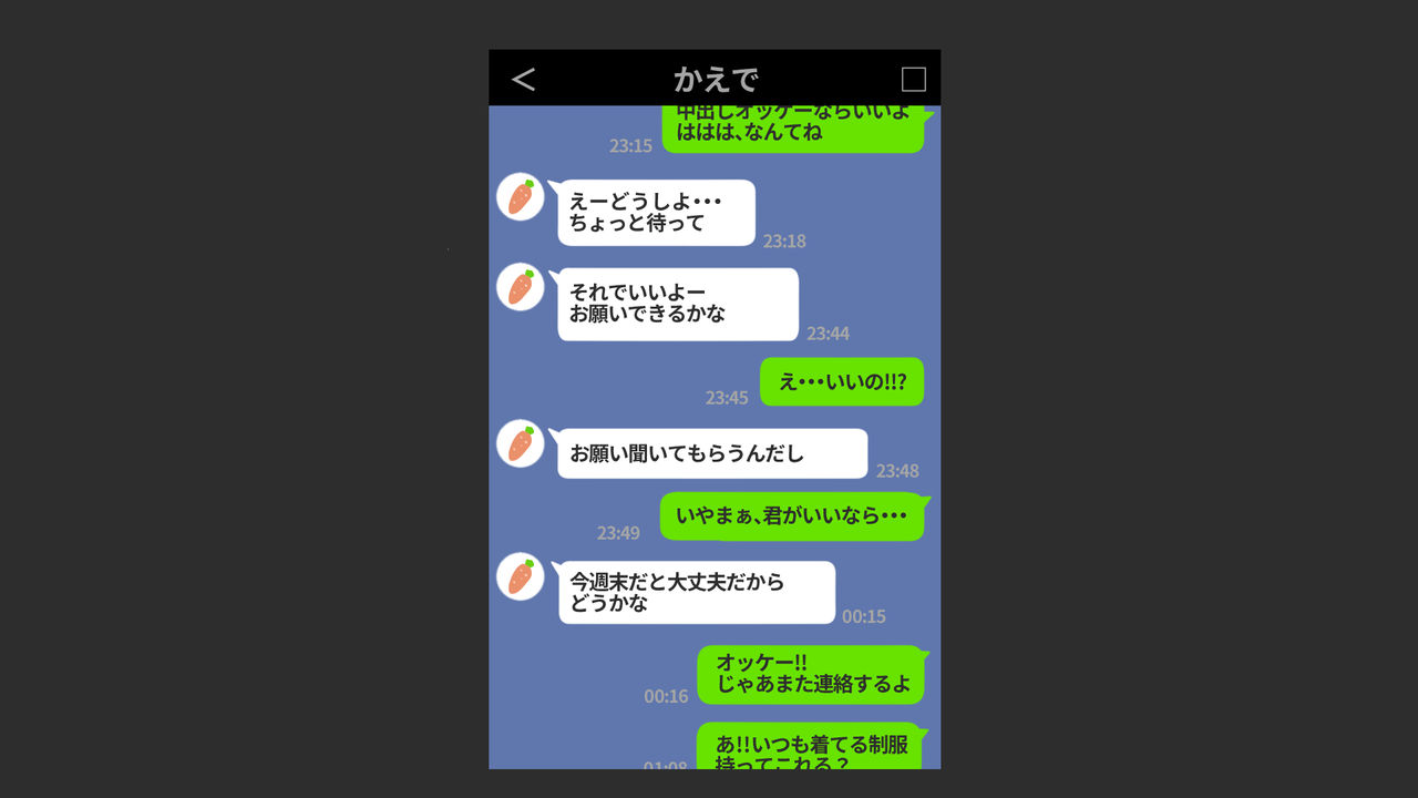 Muryou Appli de Shiriatta Wakai Ko  to Goui no Ue de Love Love Nakadashi Sex Shita Hanashi page 2 full