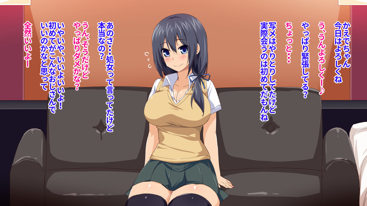 Muryou Appli de Shiriatta Wakai Ko  to Goui no Ue de Love Love Nakadashi Sex Shita Hanashi page 3 full