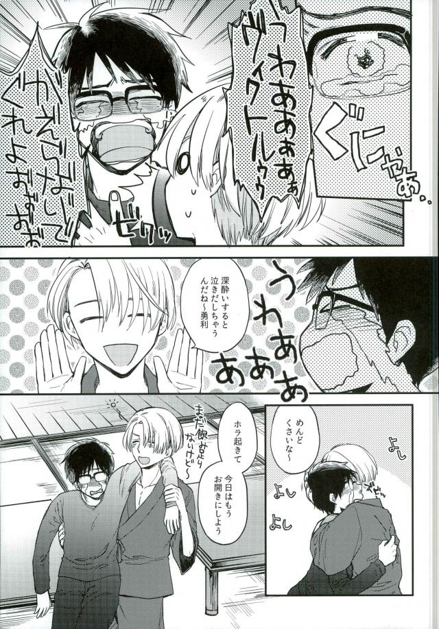 Osake to Anata o Okawari page 6 full