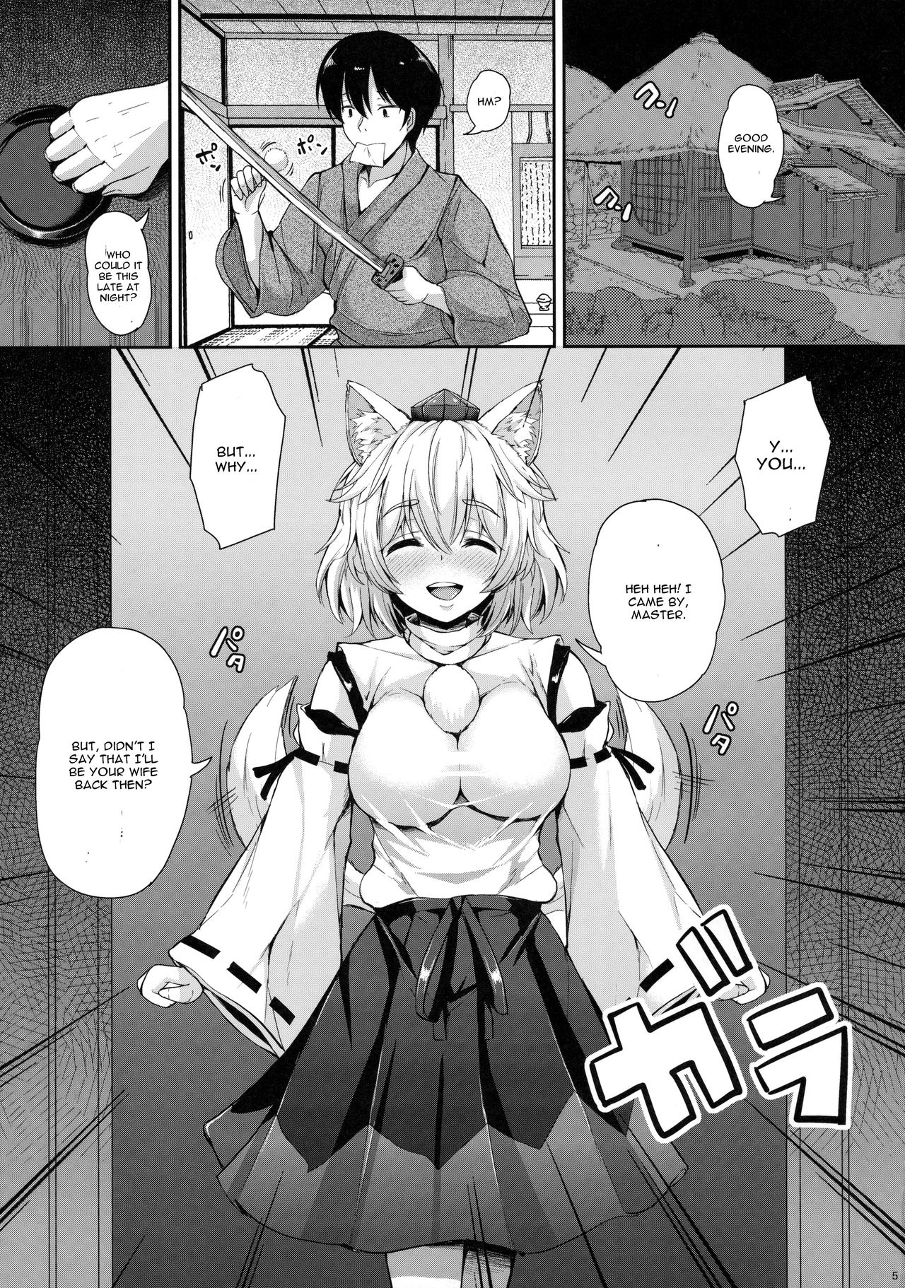 Momiji-chan to Goshujin-sama page 4 full