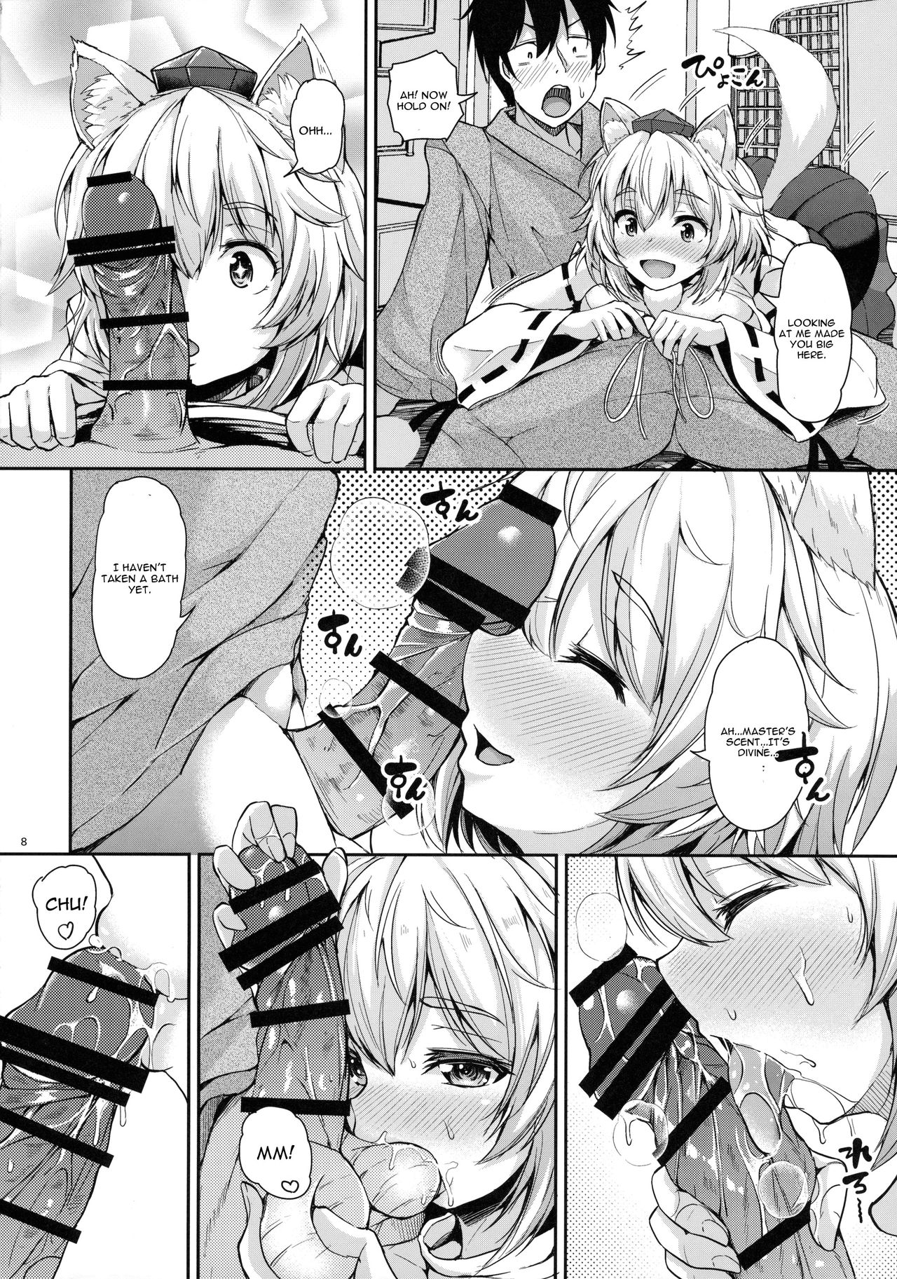Momiji-chan to Goshujin-sama page 7 full