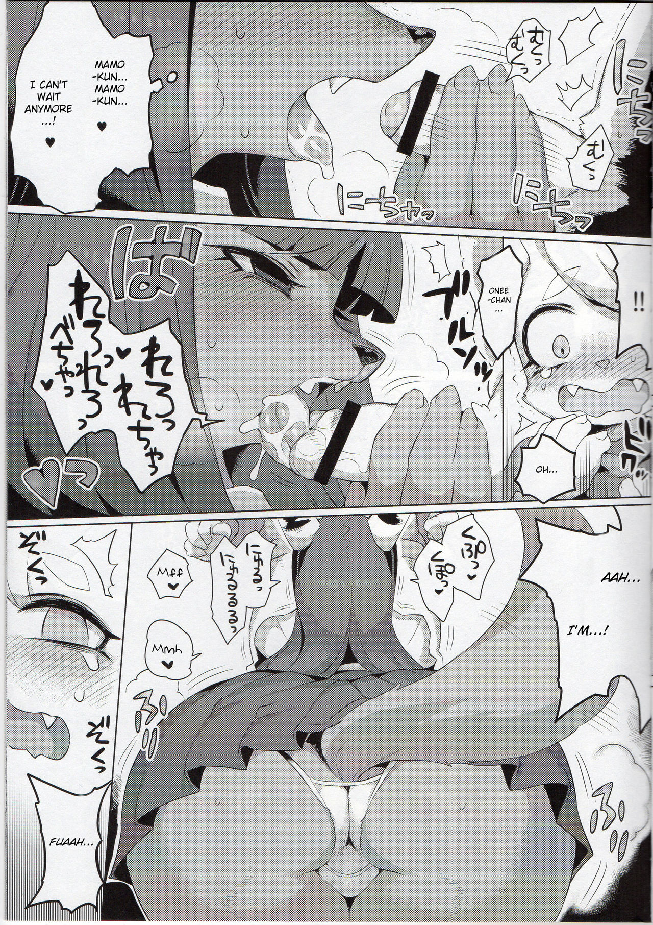 Shounen Henai-san page 8 full