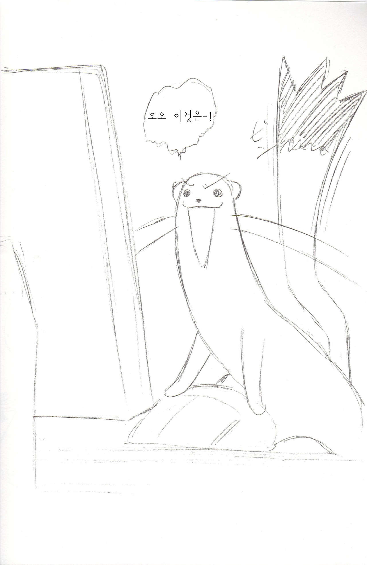 Natsumi to Akira no Hakudaku page 2 full