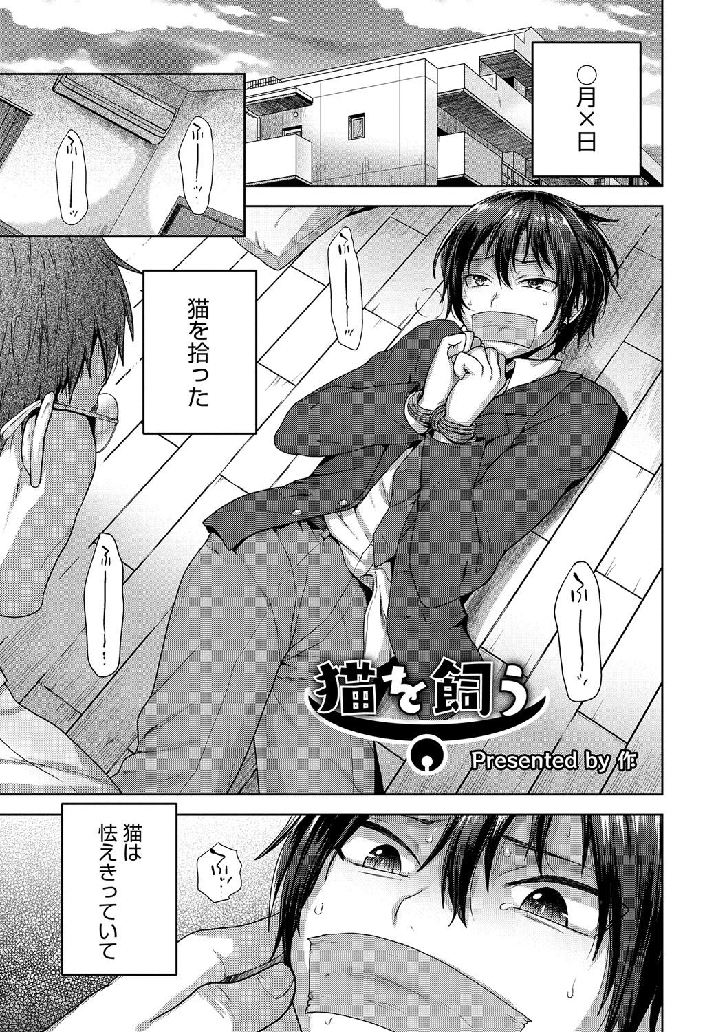 Otokonoko Heaven's Door 4 page 4 full