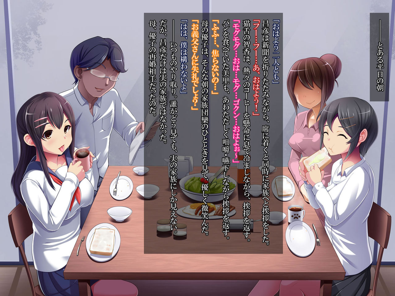 Nure Shimai Kyouhaku Rape ~Gifu ni Hamerareta Kinjo de Yuumei na Bijin Shimai~ page 2 full