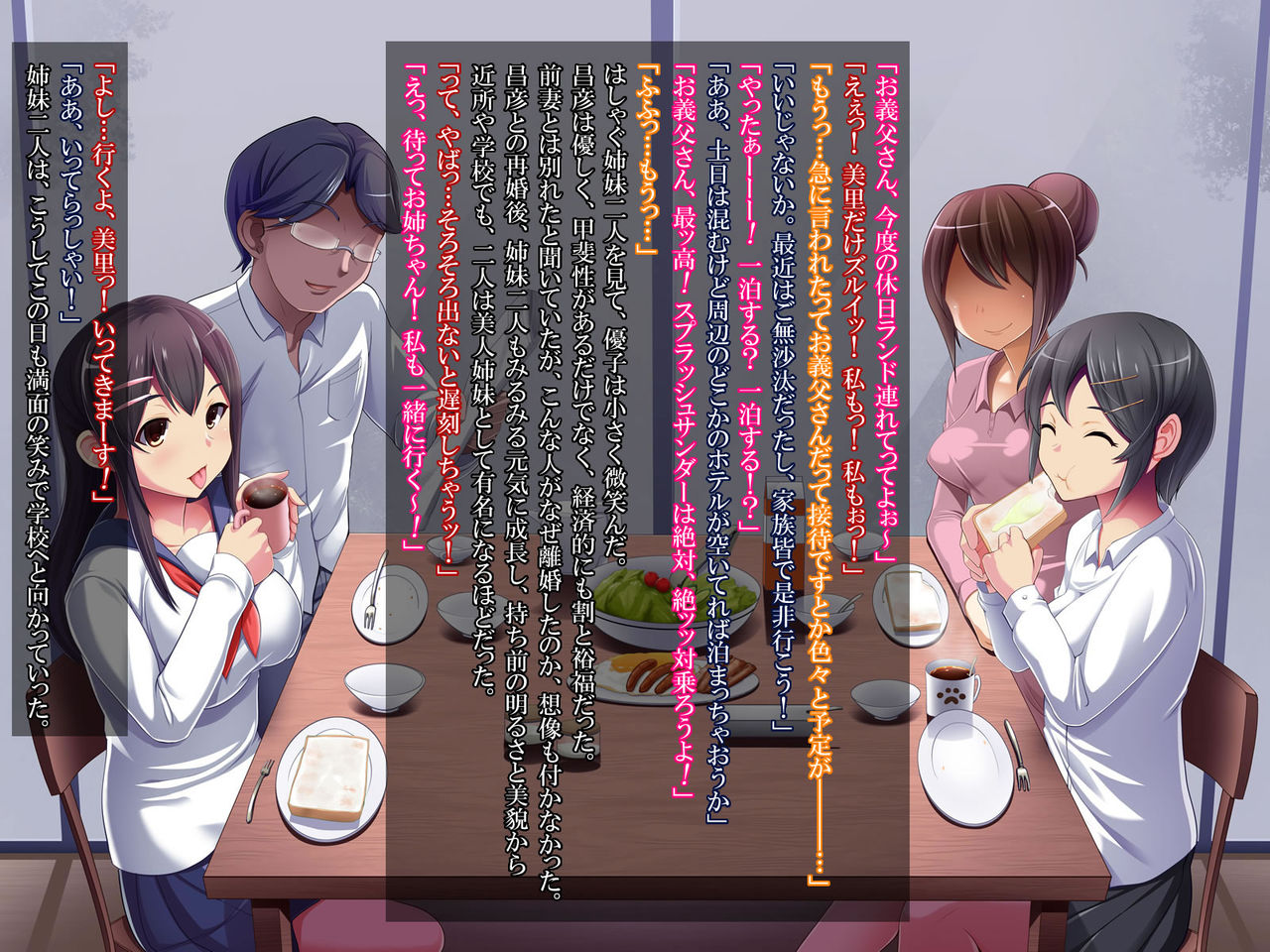 Nure Shimai Kyouhaku Rape ~Gifu ni Hamerareta Kinjo de Yuumei na Bijin Shimai~ page 4 full