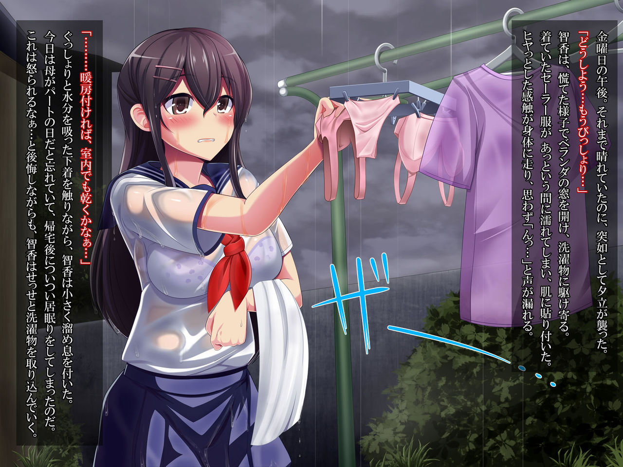 Nure Shimai Kyouhaku Rape ~Gifu ni Hamerareta Kinjo de Yuumei na Bijin Shimai~ page 8 full