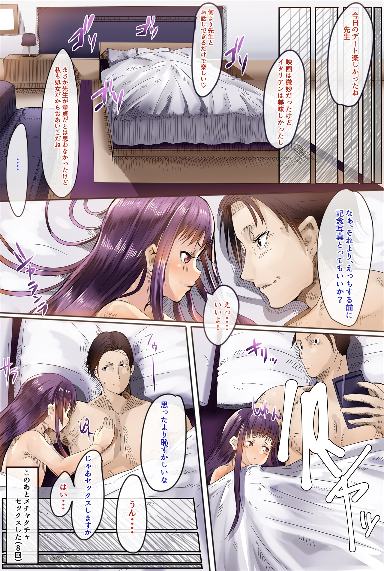 Nenrei no Meccha Hanareta Oshiego o Jusei Ninshin Saseta Ohanashi page 10 full