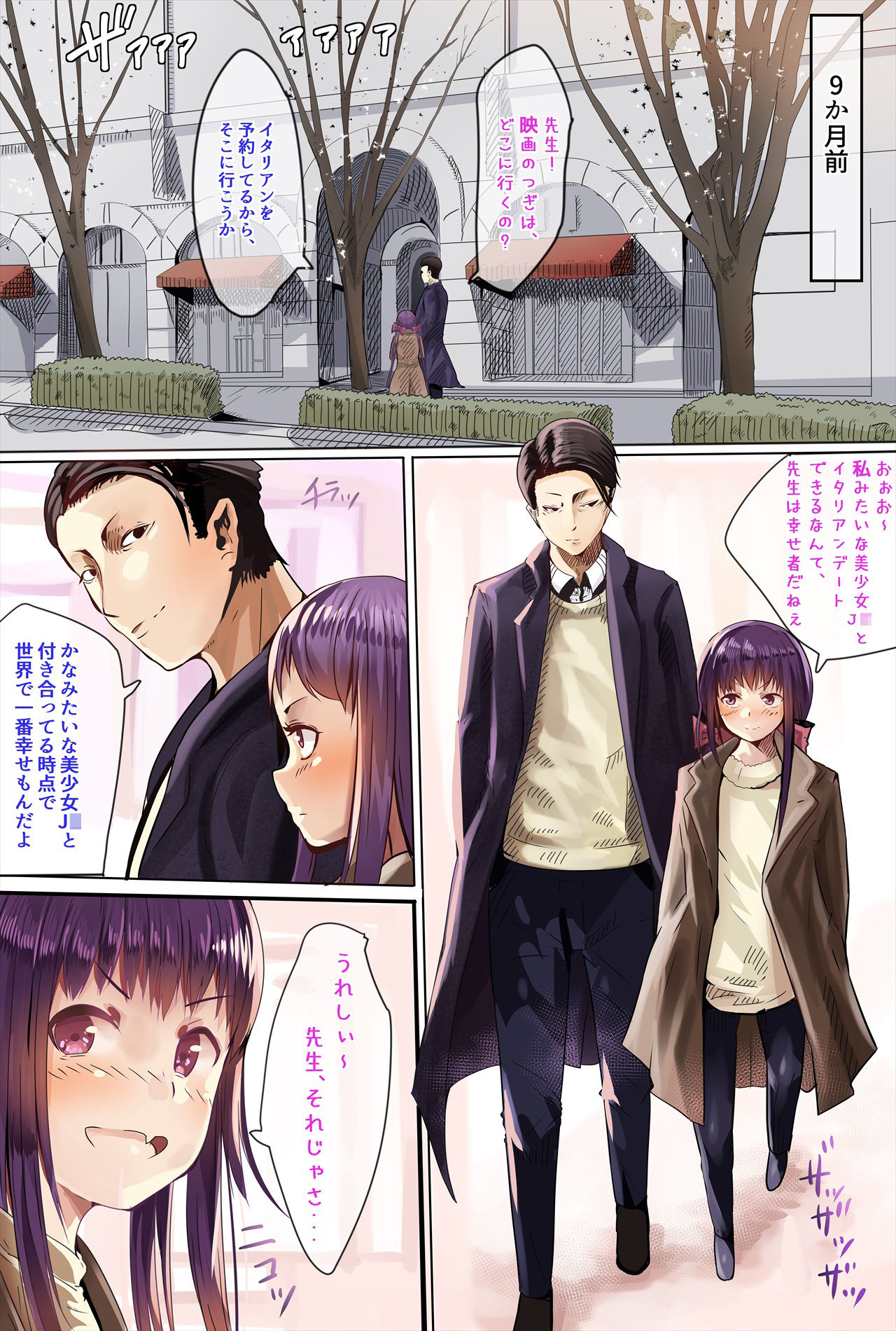 Nenrei no Meccha Hanareta Oshiego o Jusei Ninshin Saseta Ohanashi page 4 full