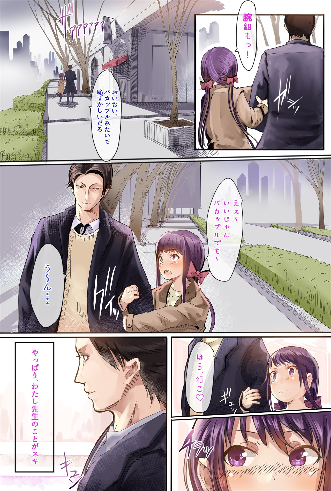 Nenrei no Meccha Hanareta Oshiego o Jusei Ninshin Saseta Ohanashi page 5 full