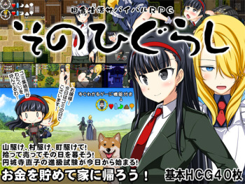 Inaka seikatsu survival RPG ~ sono higurashi ~ cover