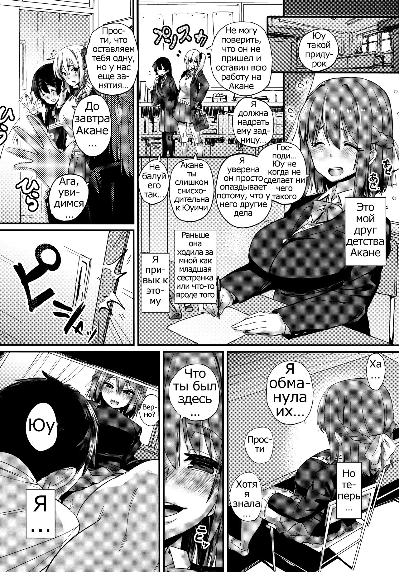 Sebarami! page 2 full