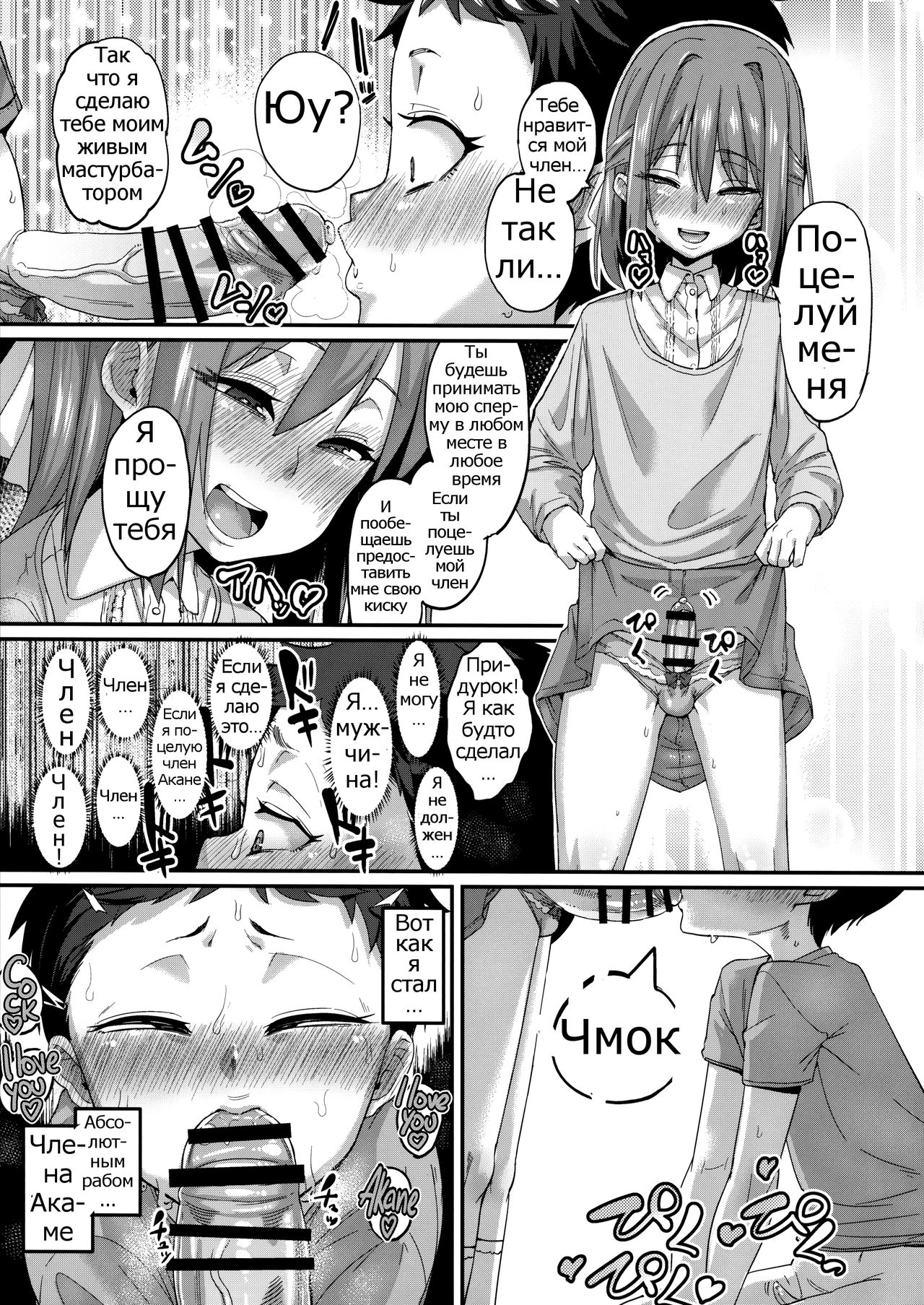 Sebarami! page 8 full