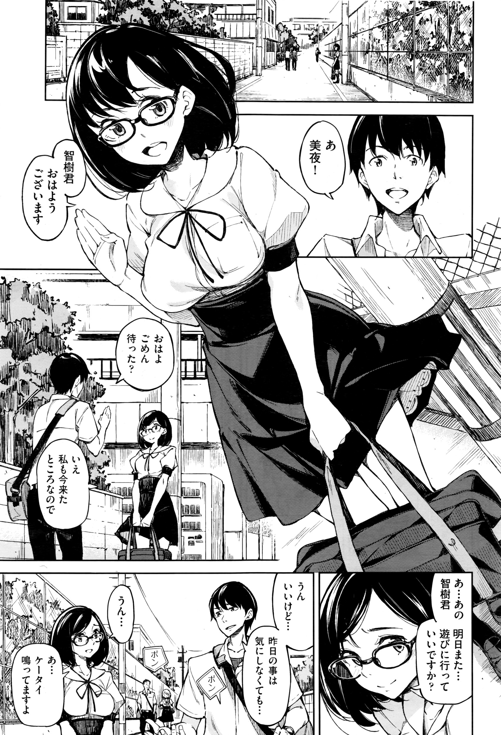 COMIC AUN 2016-07 page 9 full