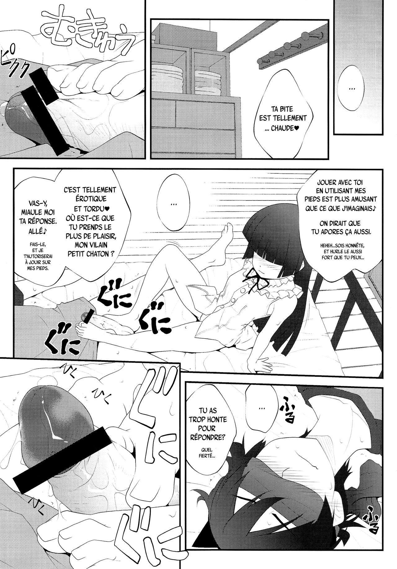 Nii-san, Ashi Monde Choudai After page 6 full